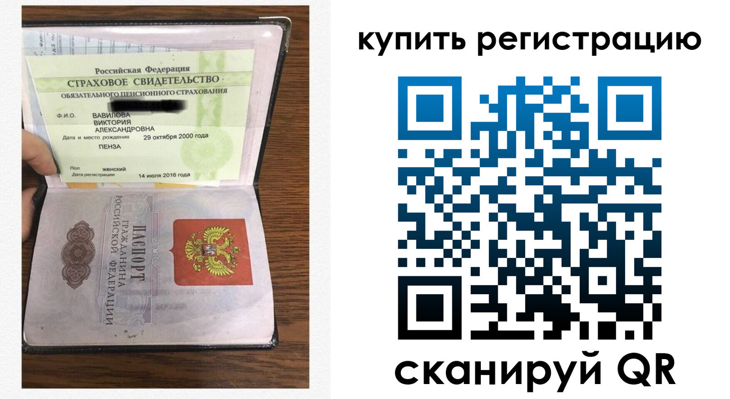 временная регистрация надежно в Выборге