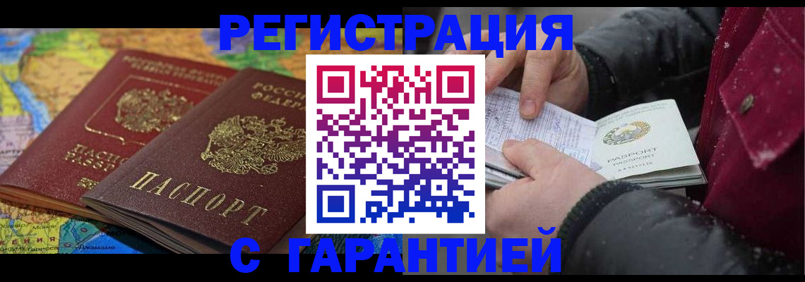 прописка для кредита в Выборге