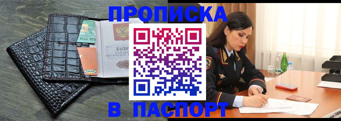 временная регистрация в Выборге