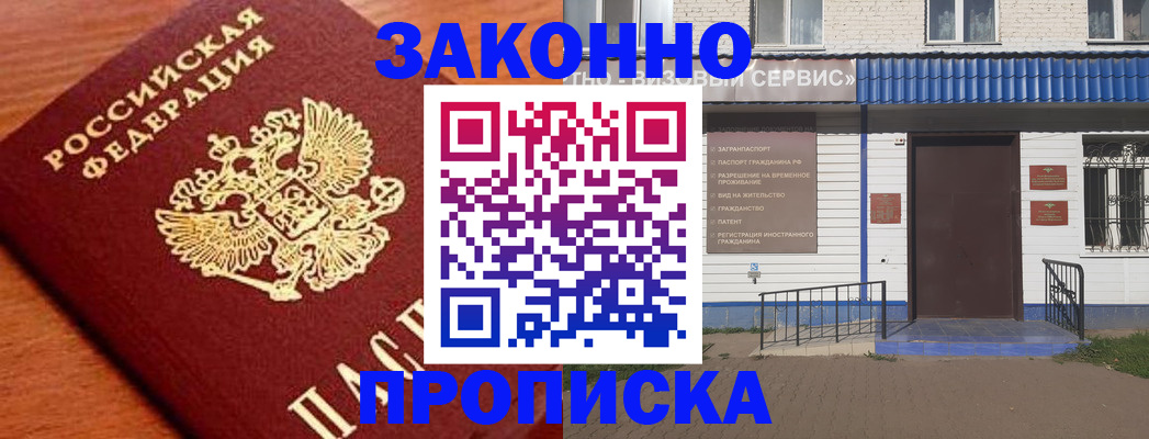 временная регистрация законно в Выборге